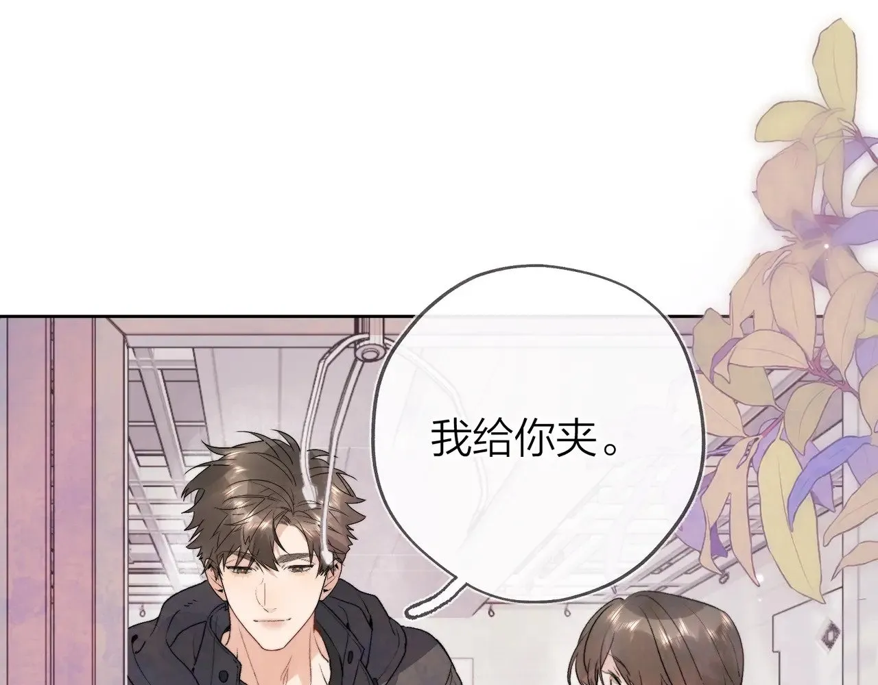 三十七话 他确实值得我喜欢28