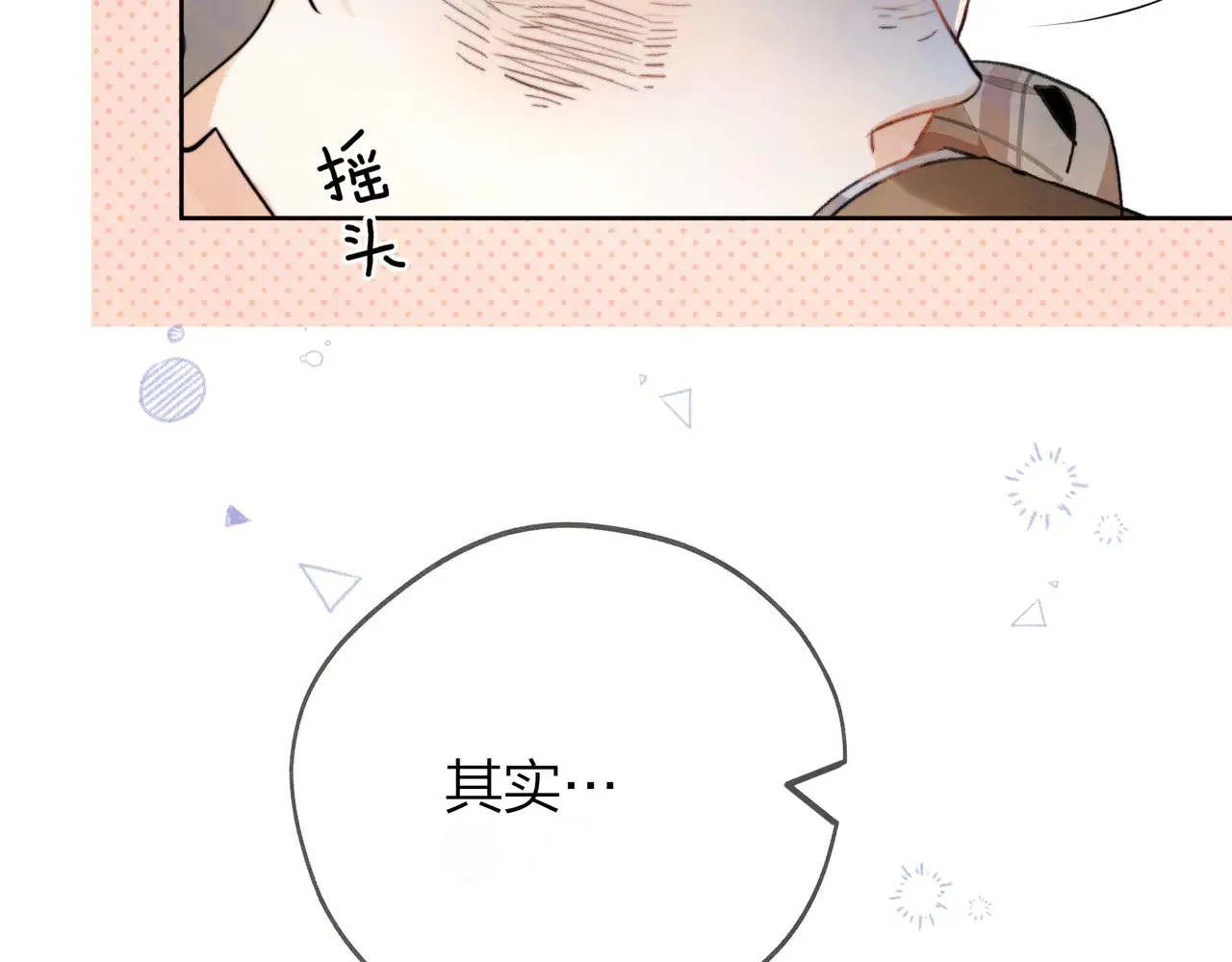 第三十八话 重新认识一下27