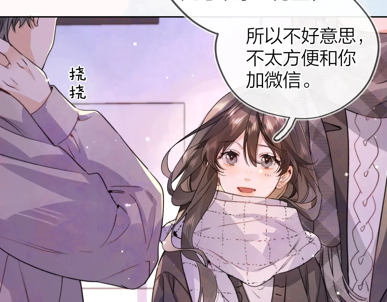 第四十六话 现在追你得排队吗？63