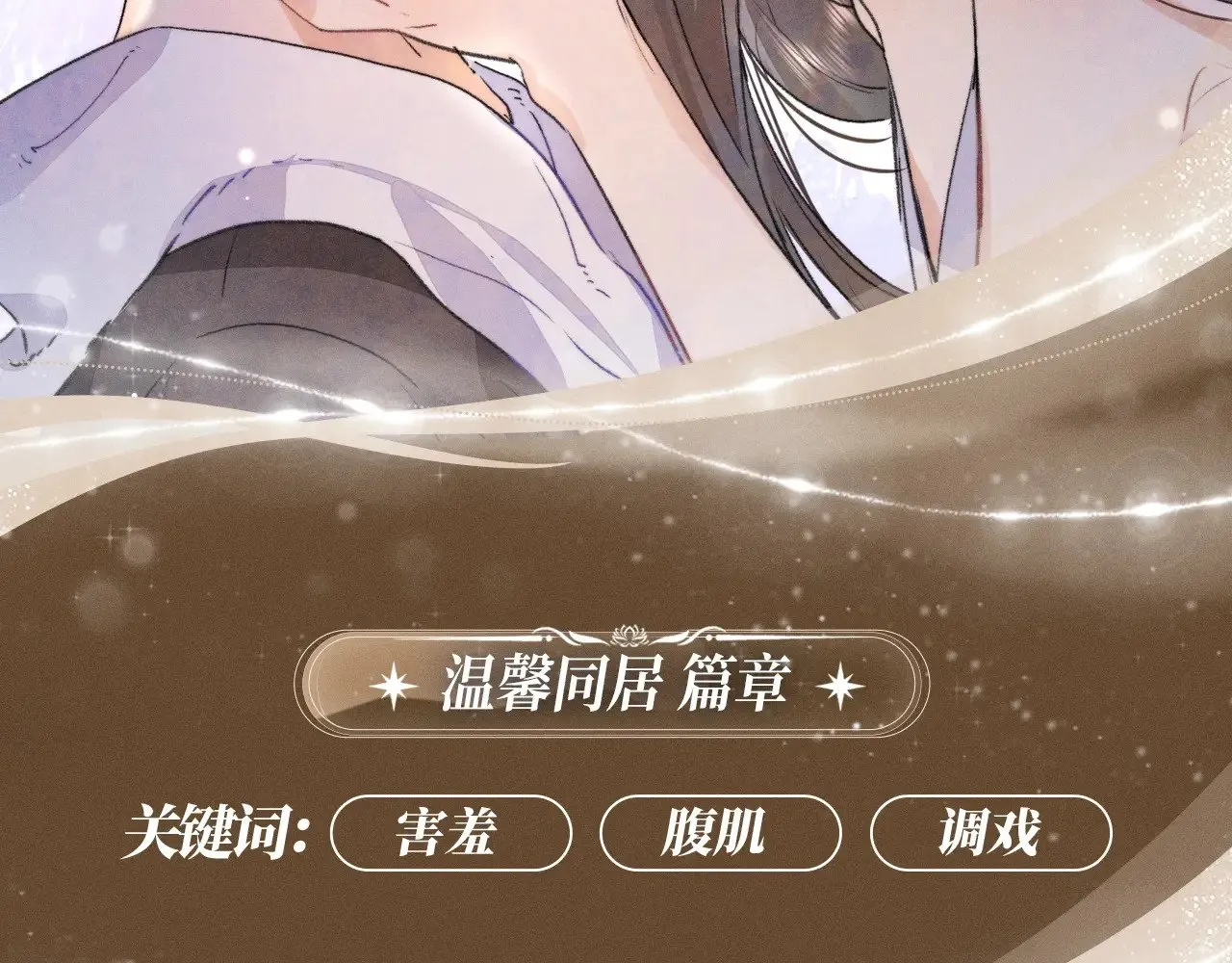 特典祈愿·暗恋情深 终成眷属 6月20日 氤氲之吻 心动上线7