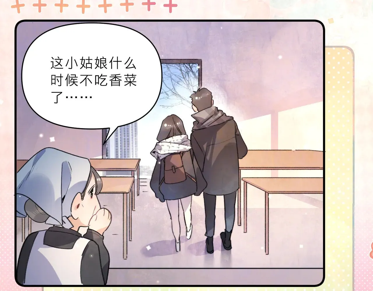 番外4 爱情的力量10