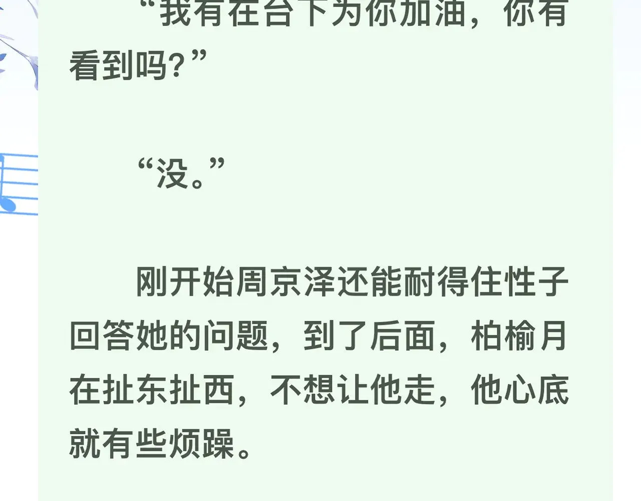 第四十一话 你非得跟我这么客气嘛？70