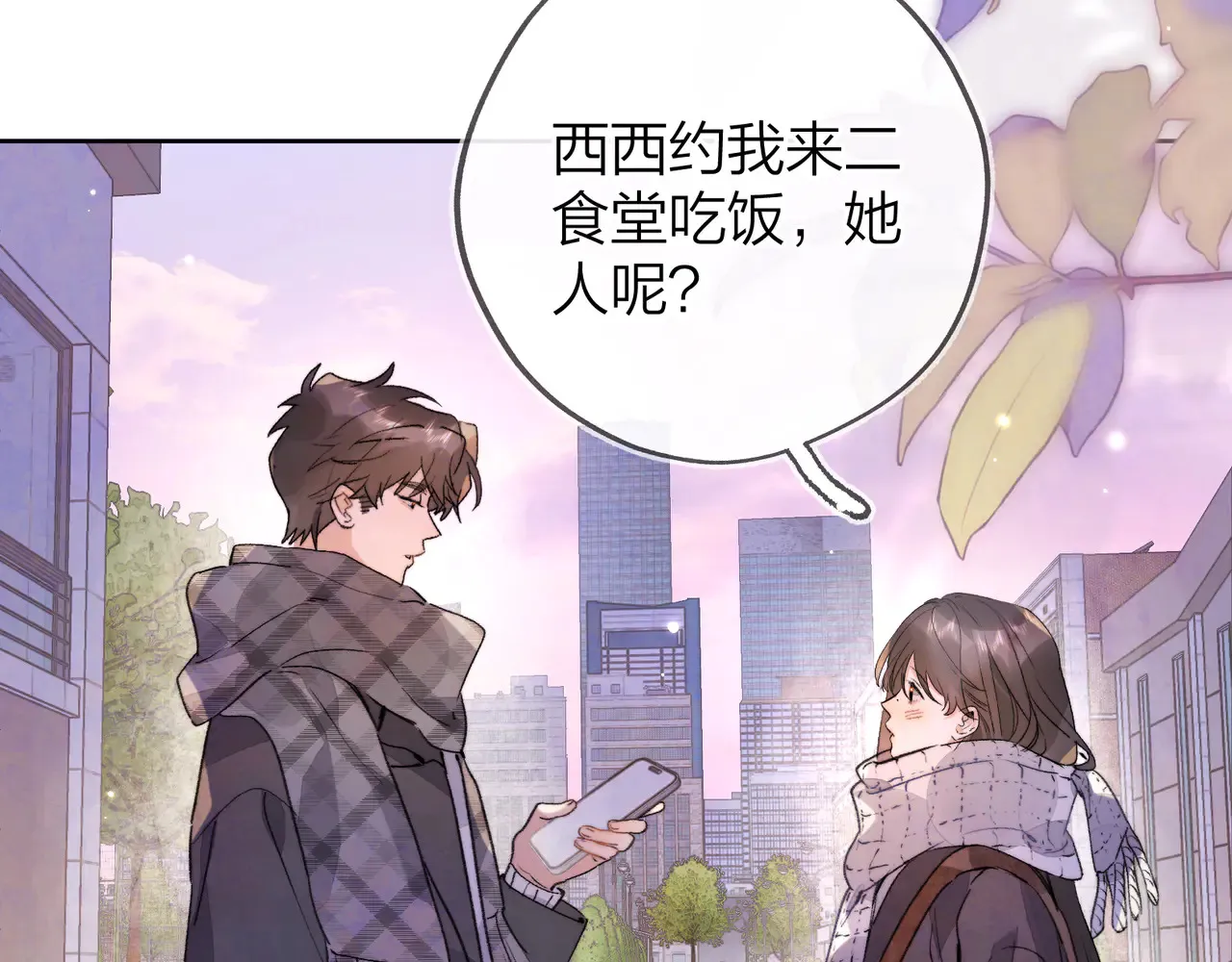 第四十六话 现在追你得排队吗？41
