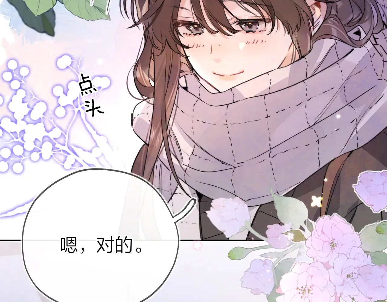 第四十六话 现在追你得排队吗？57