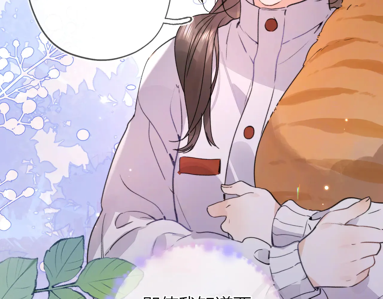 第四十六话 现在追你得排队吗？32