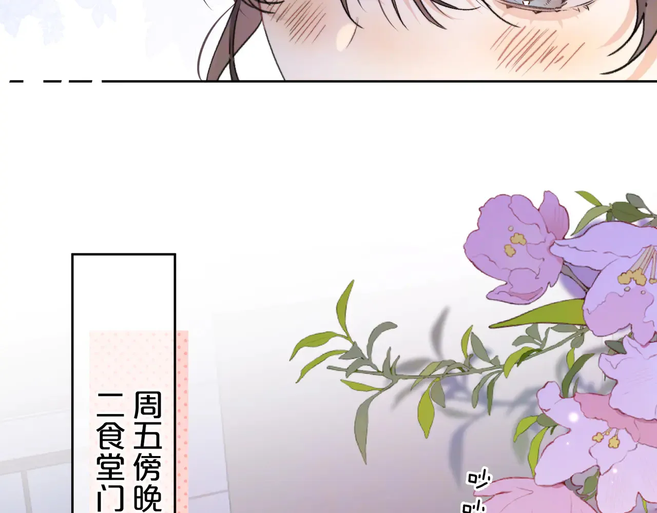 第四十六话 现在追你得排队吗？34