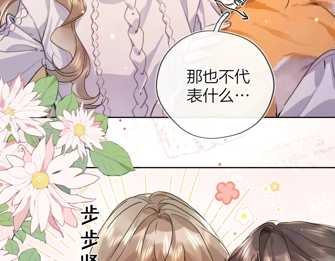第四十六话 现在追你得排队吗？26