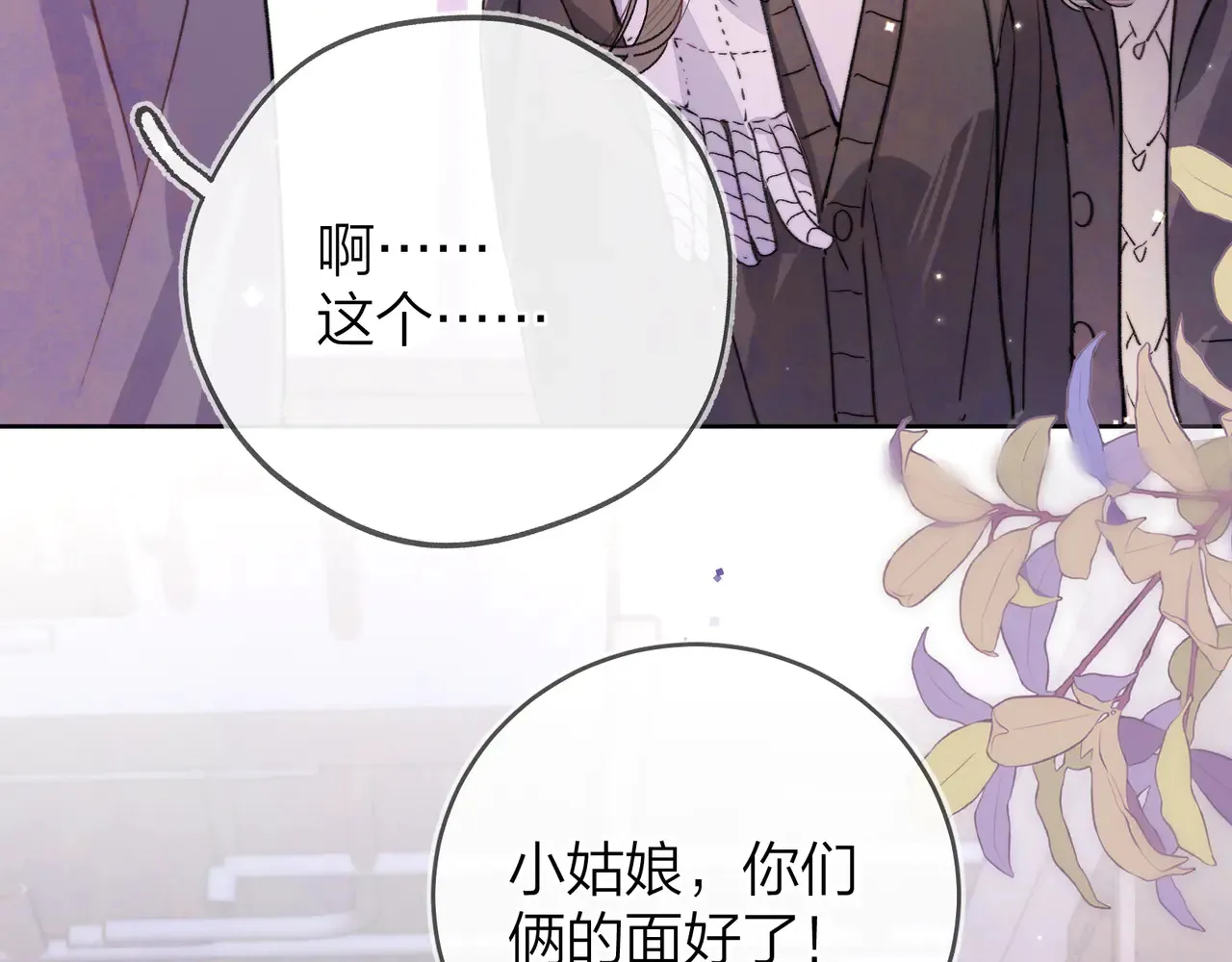 第四十六话 现在追你得排队吗？64