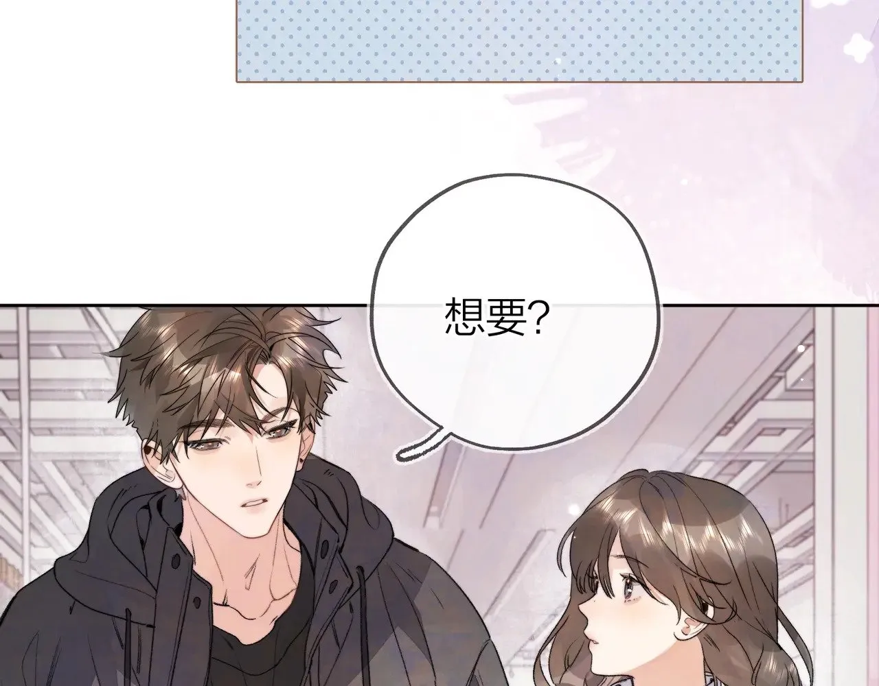 三十七话 他确实值得我喜欢15
