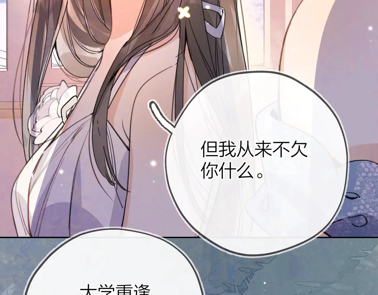 第三十九话 你架不住他62