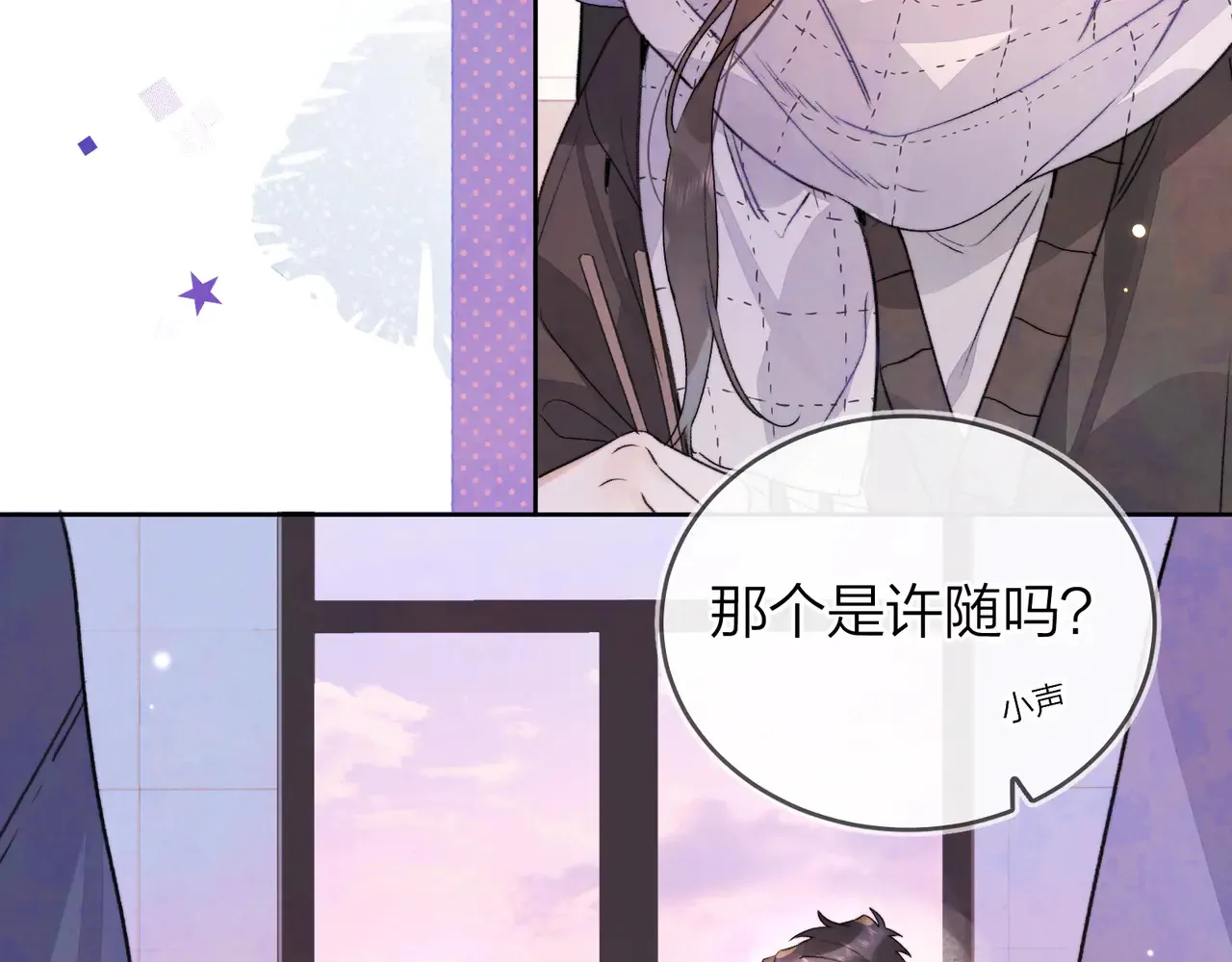 第四十六话 现在追你得排队吗？72