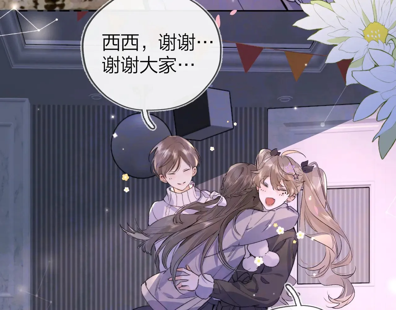 第四十五话 生日快乐，许随22