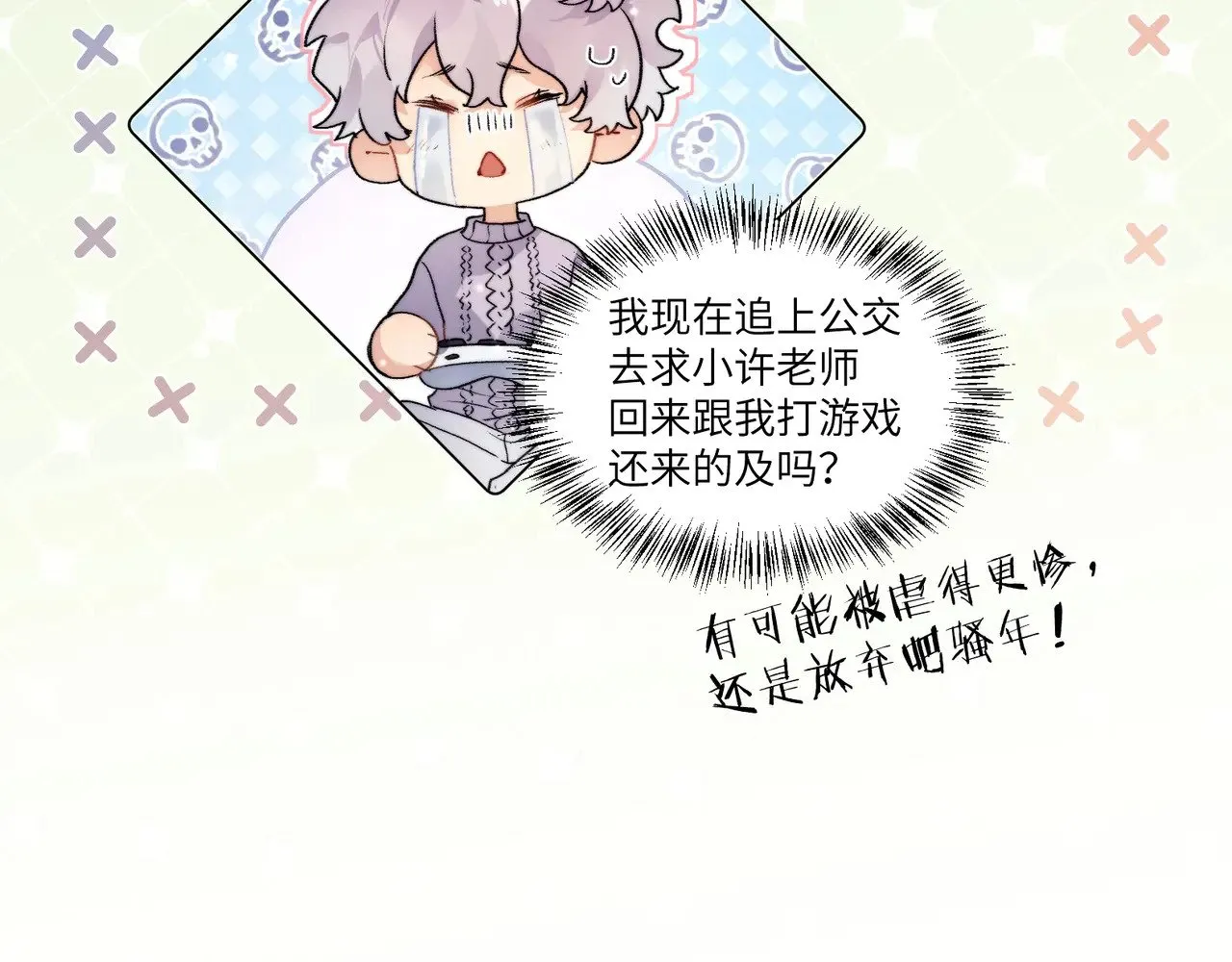 番外1 他俩有猫腻16