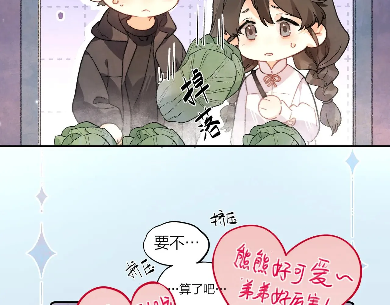 番外2 还想玩吗？1