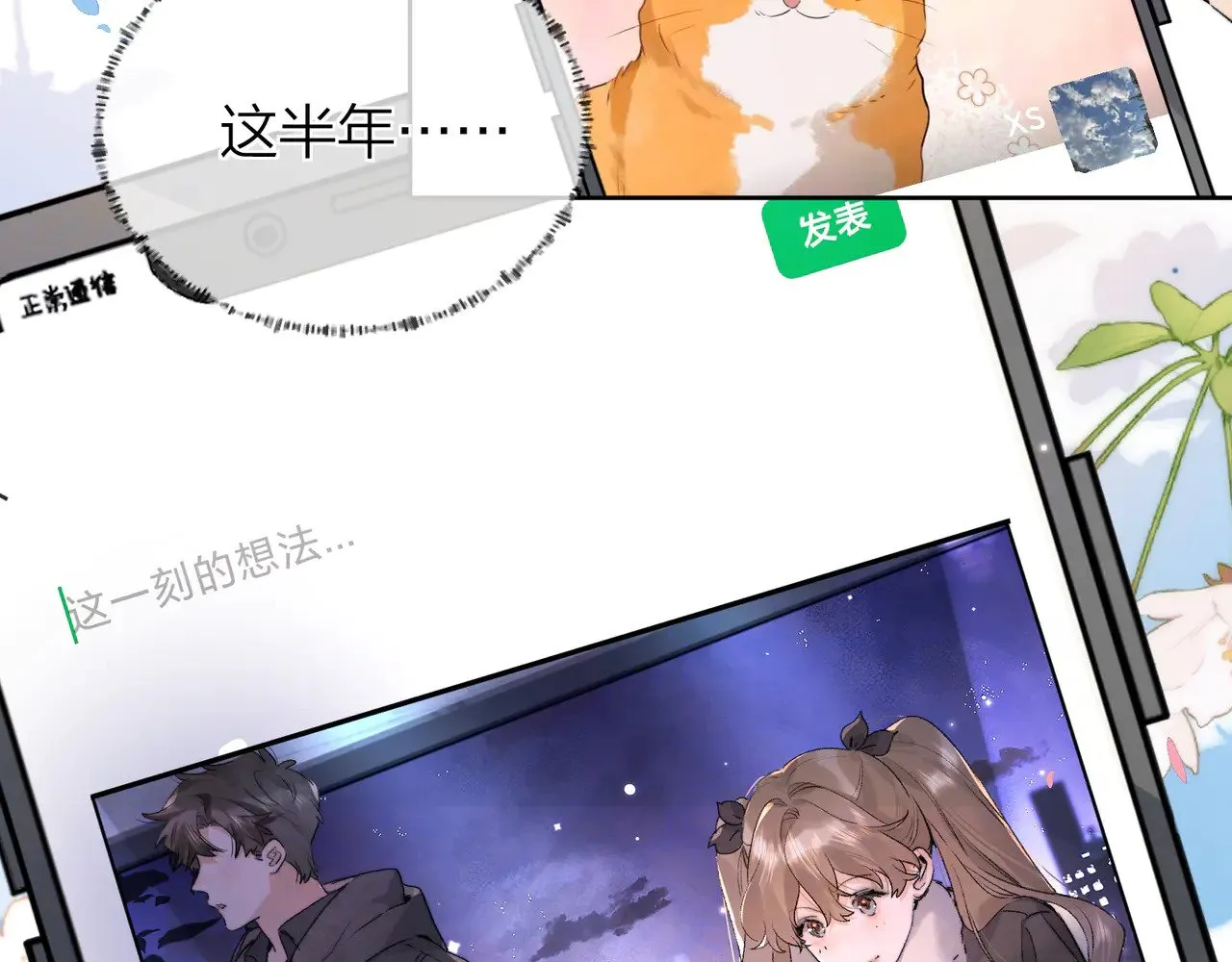 第四十五话 生日快乐，许随65