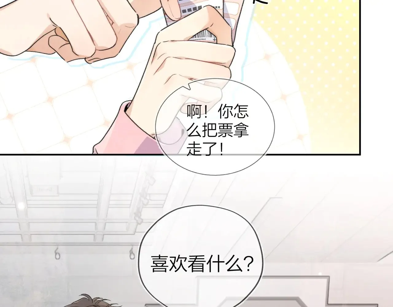 第三十六话 很喜欢18