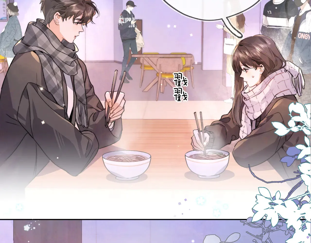 第四十六话 现在追你得排队吗？68