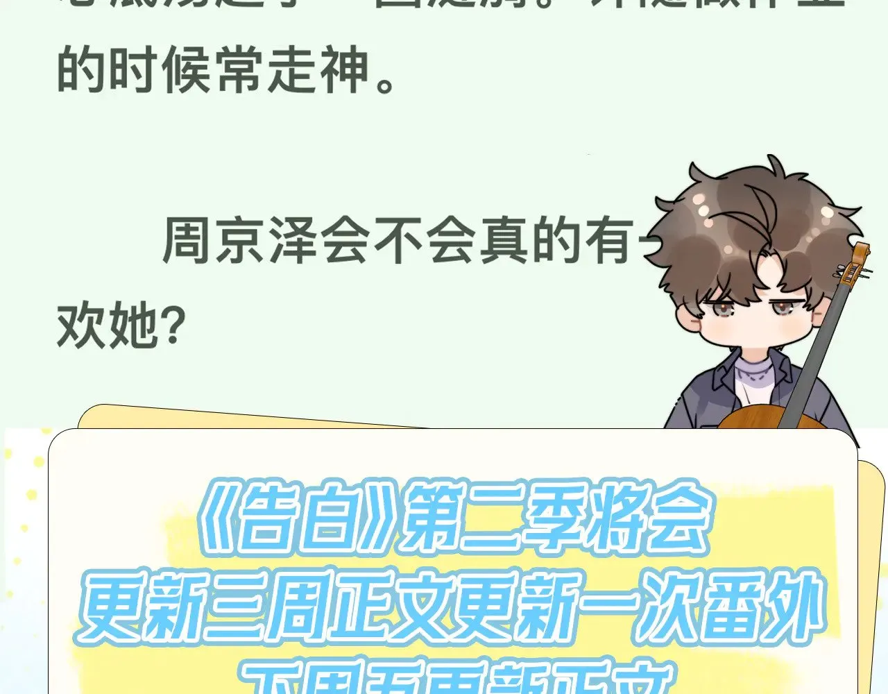 第四十五话 生日快乐，许随85