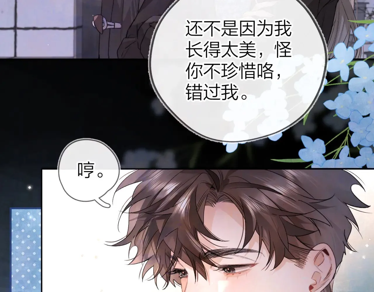 第四十二话 有人在等我54