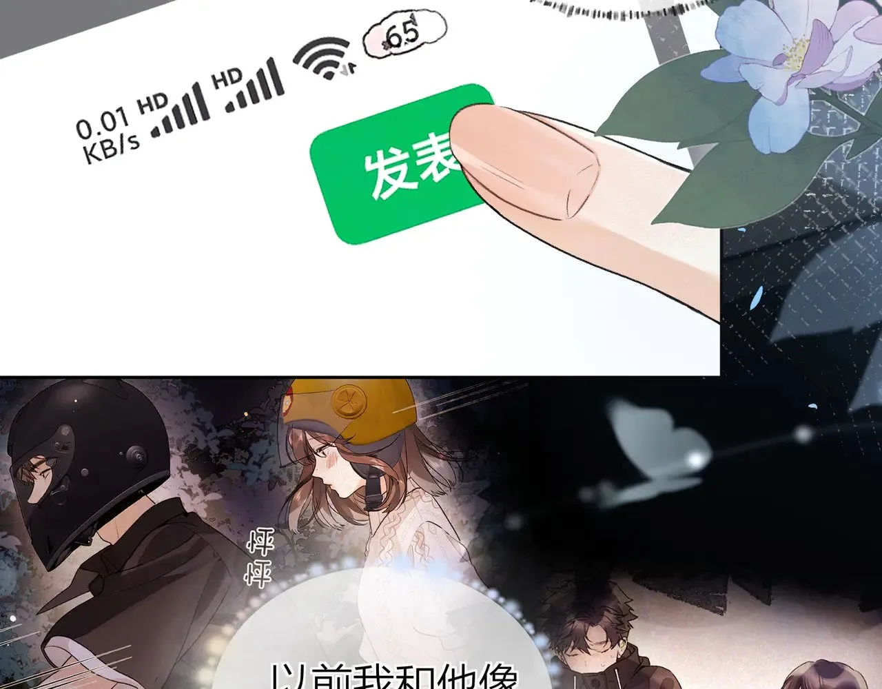 第四十五话 生日快乐，许随67