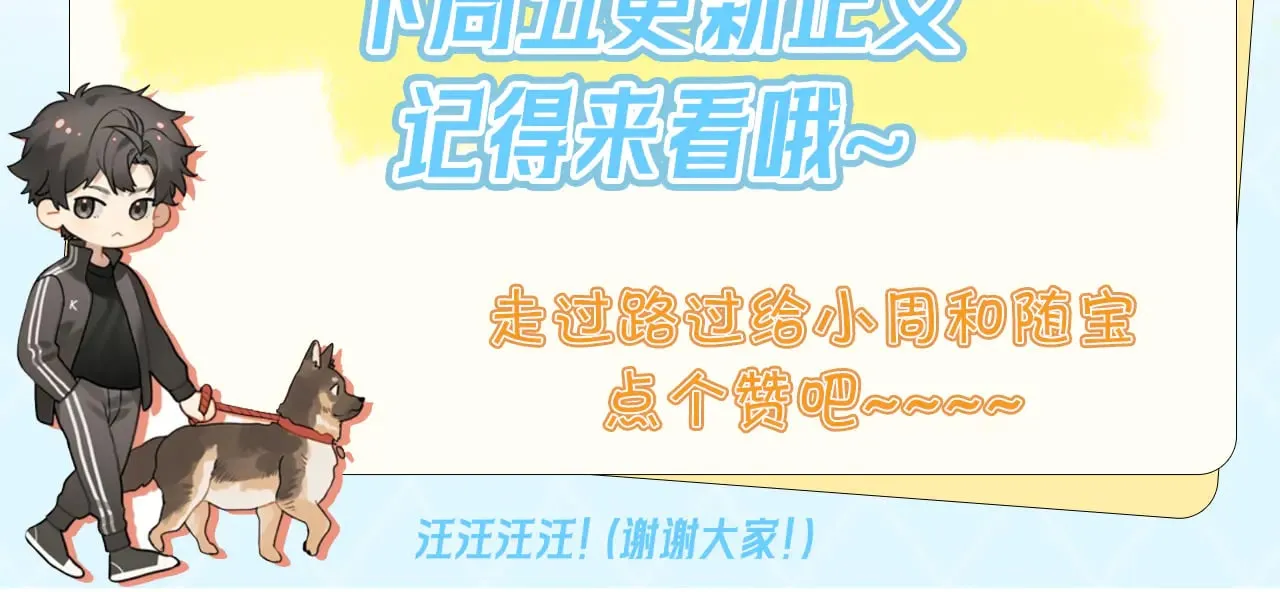 第四十四话 你不能走！81