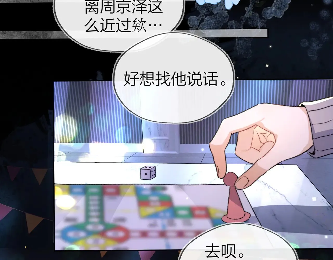 第四十四话 你不能走！36