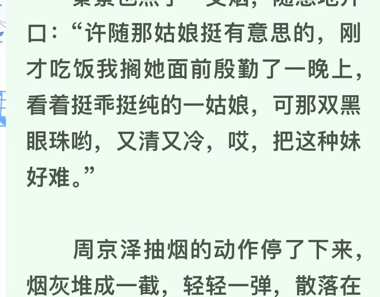 第四十三话 过来65