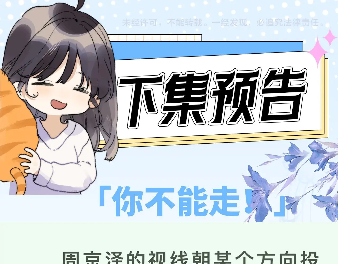 番外3 你小子8