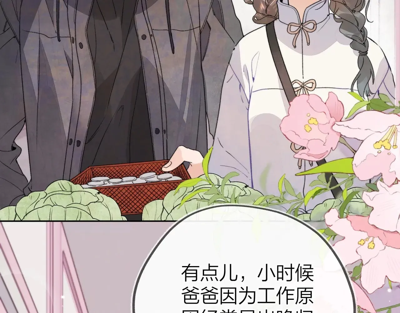 三十七话 他确实值得我喜欢16
