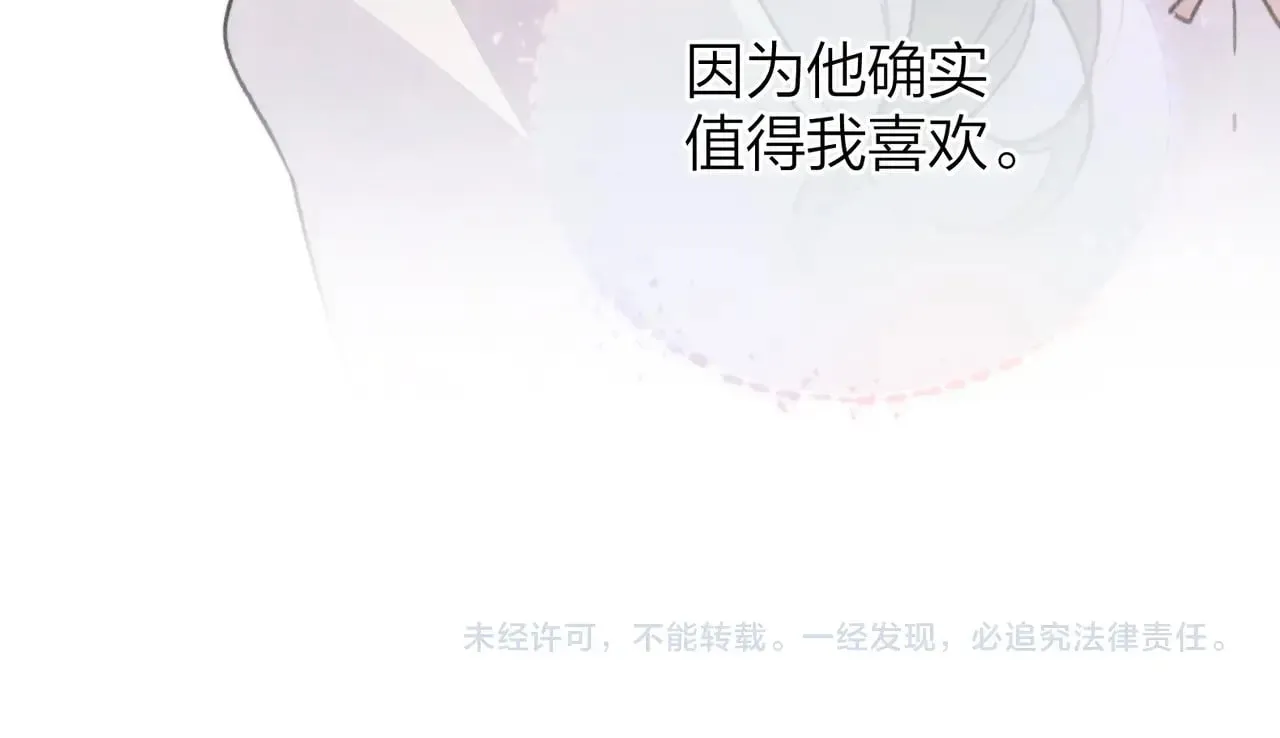 三十七话 他确实值得我喜欢63