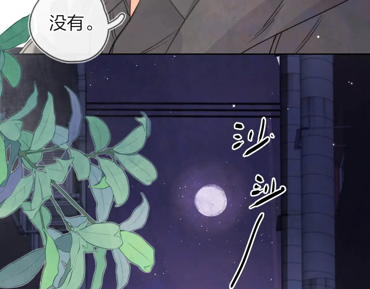 第四十二话 有人在等我63