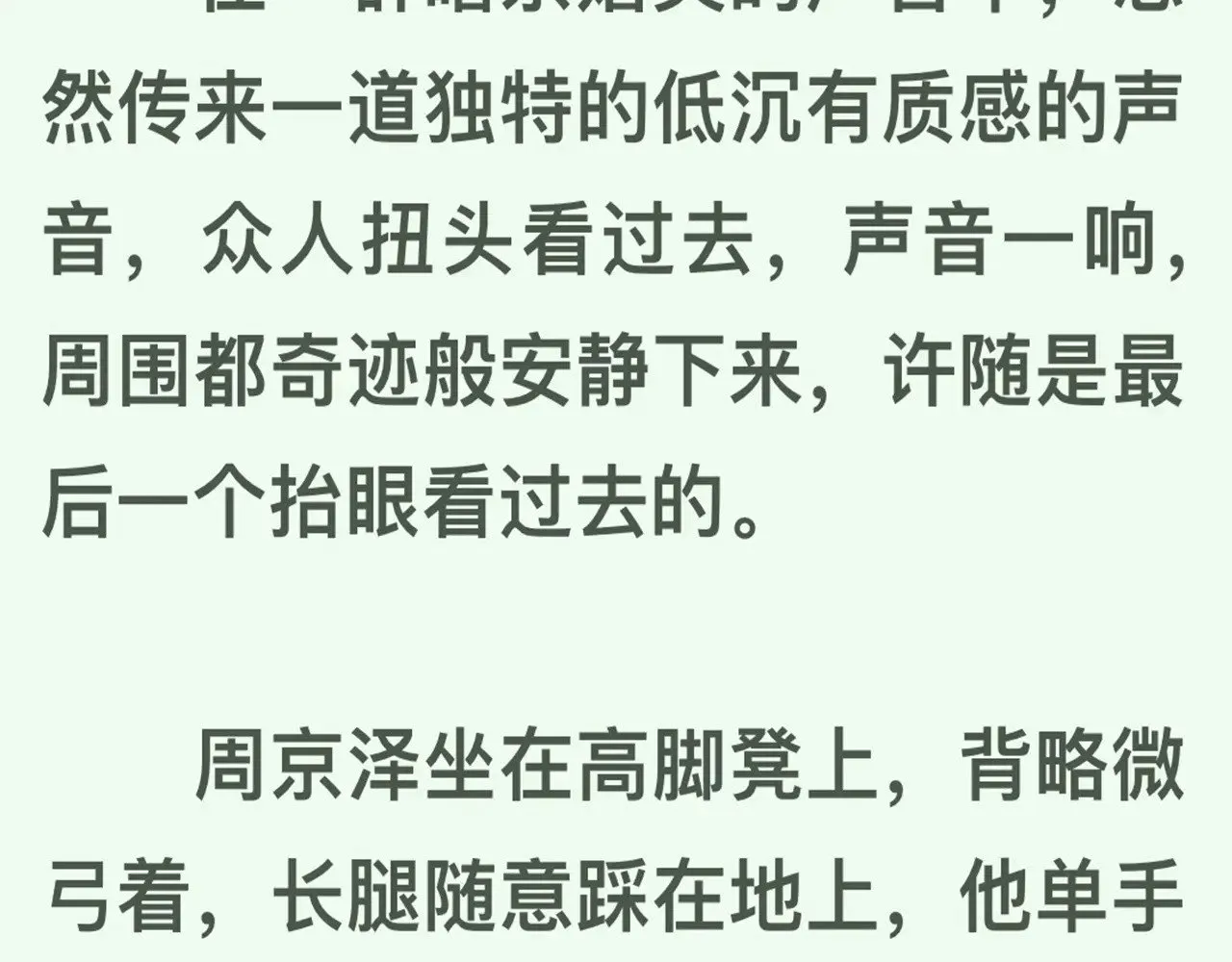 第四十四话 你不能走！79