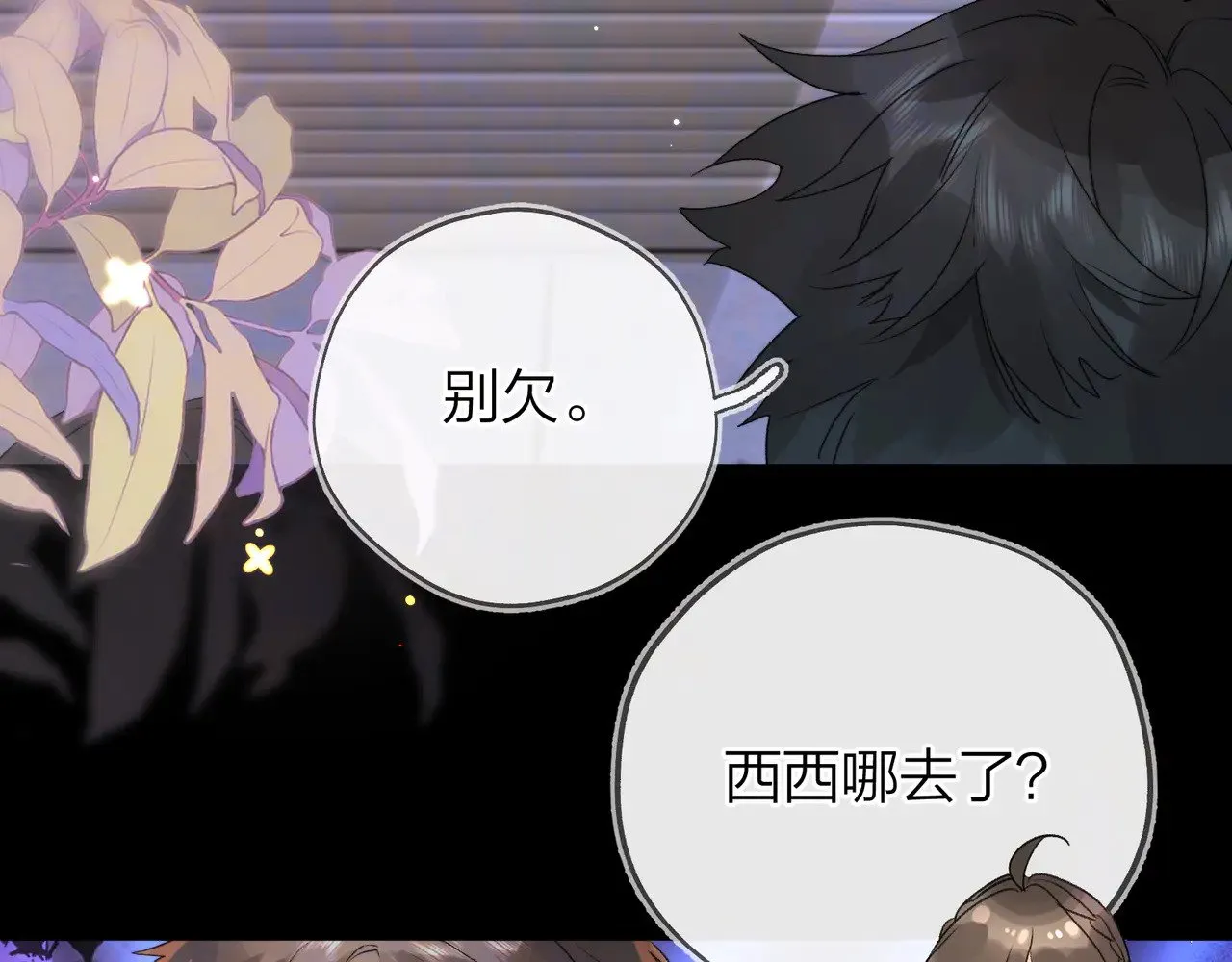 第四十四话 你不能走！3