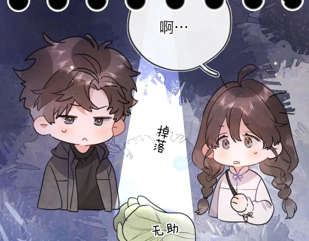 三十七话 他确实值得我喜欢36