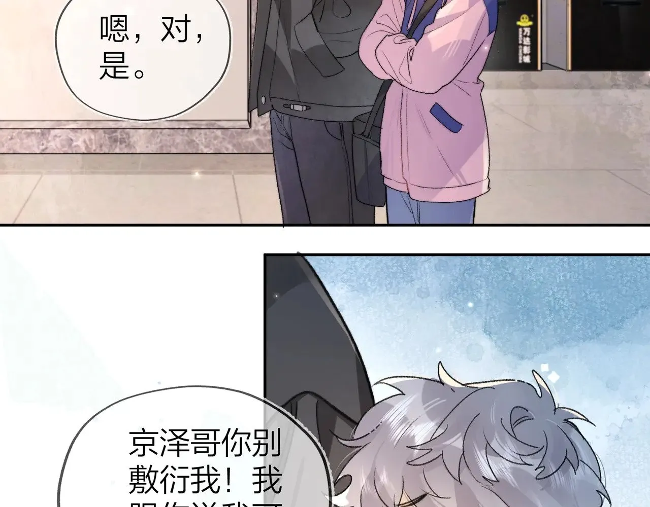 第三十六话 很喜欢2