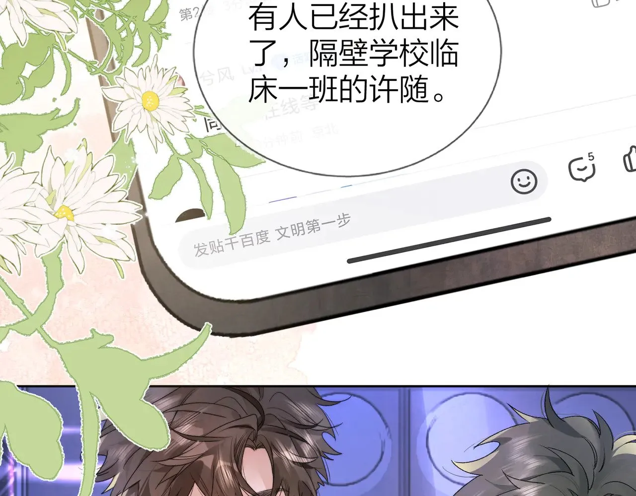 第四十话 就这一次让我大声唱62