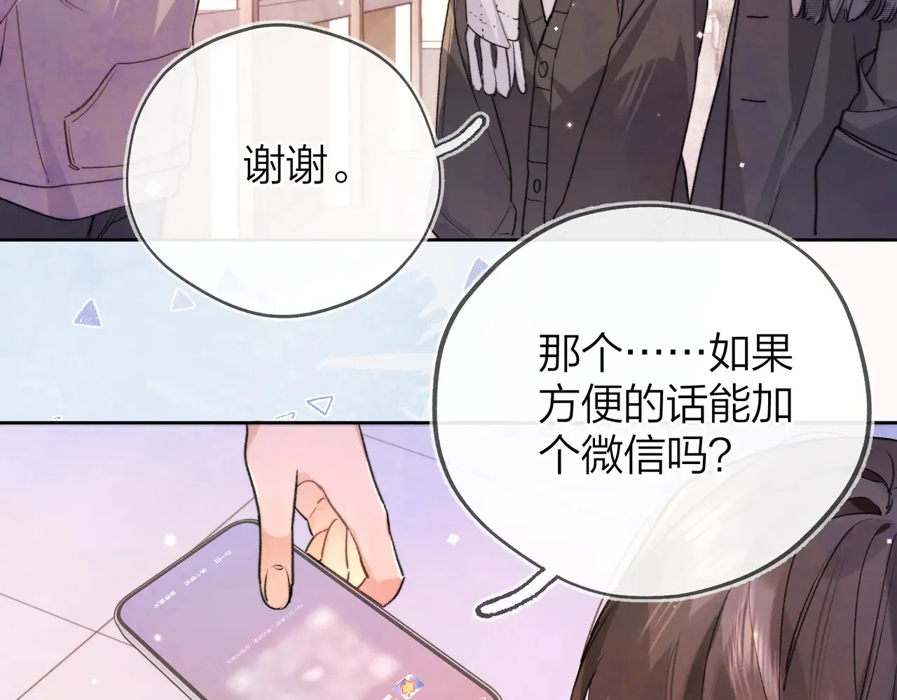 第四十六话 现在追你得排队吗？61