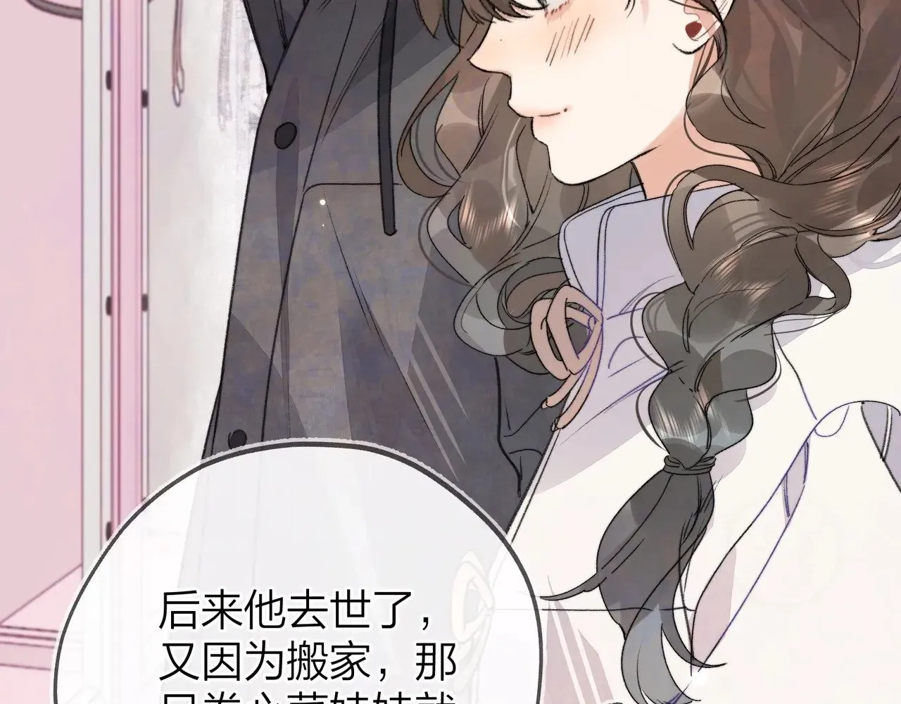 三十七话 他确实值得我喜欢18