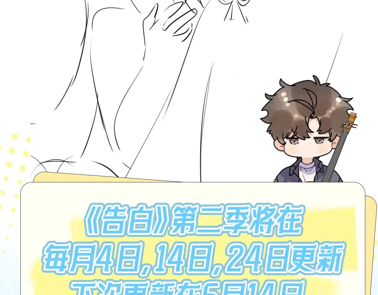 番外1 他俩有猫腻20