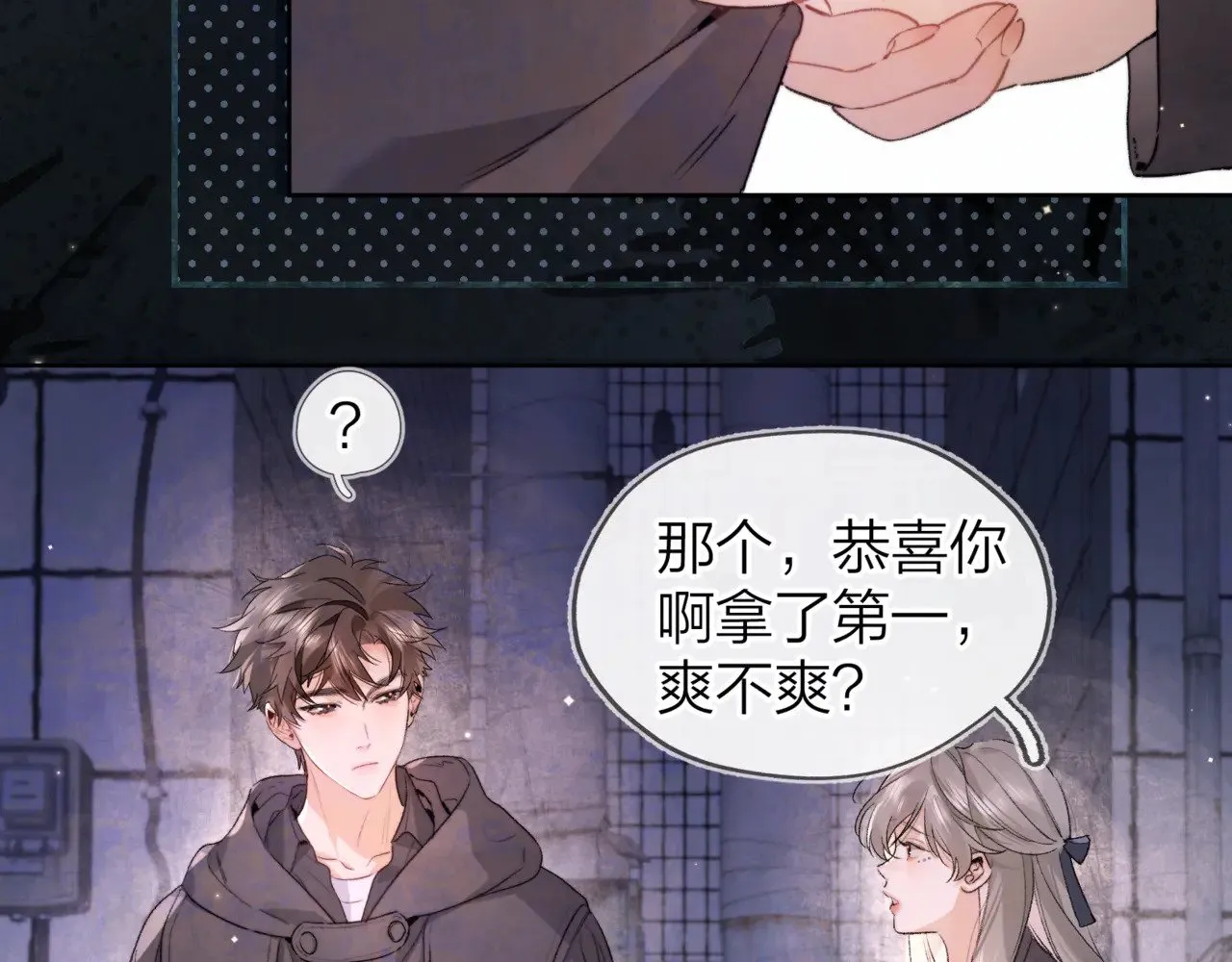 第四十二话 有人在等我59