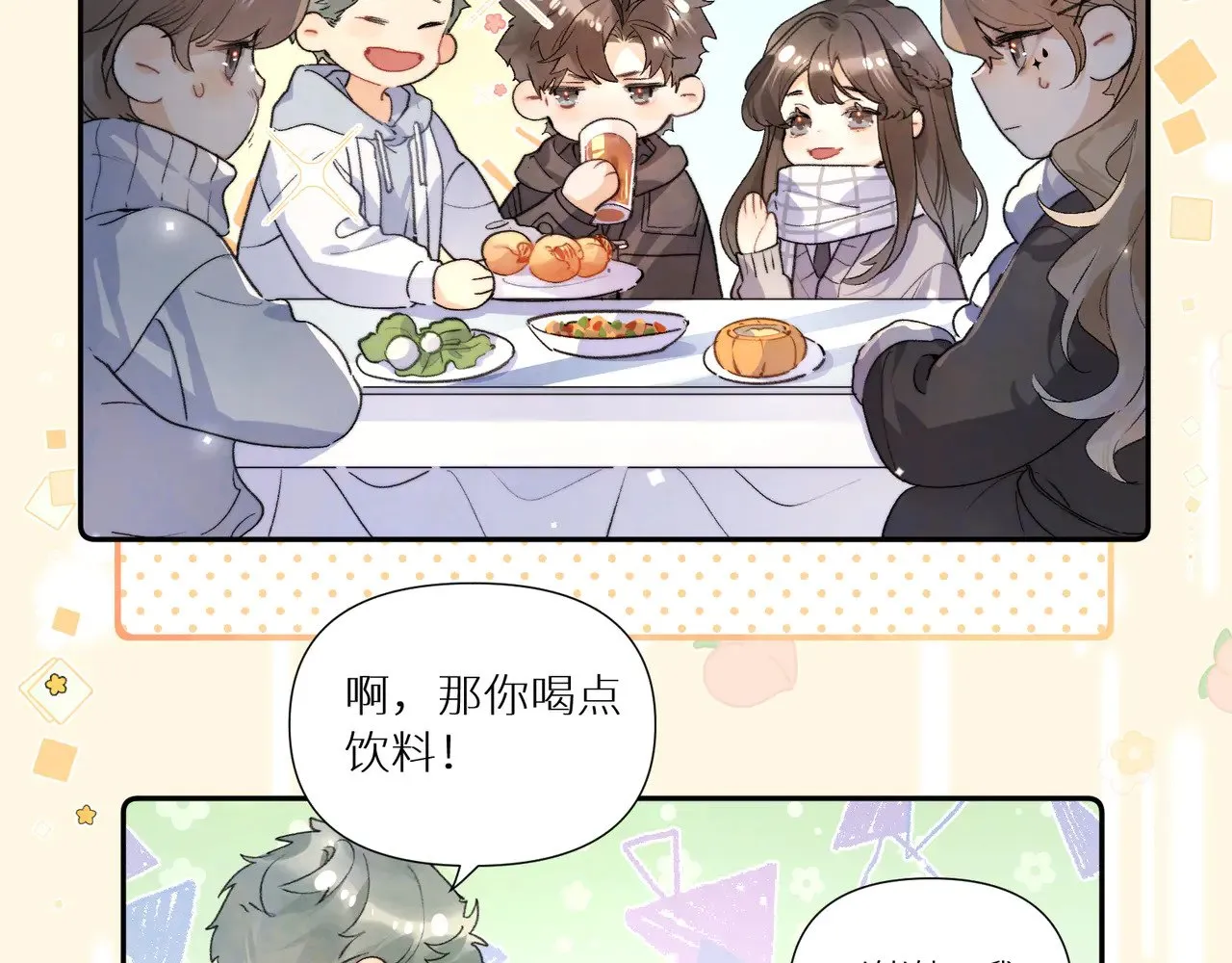 番外4 爱情的力量1