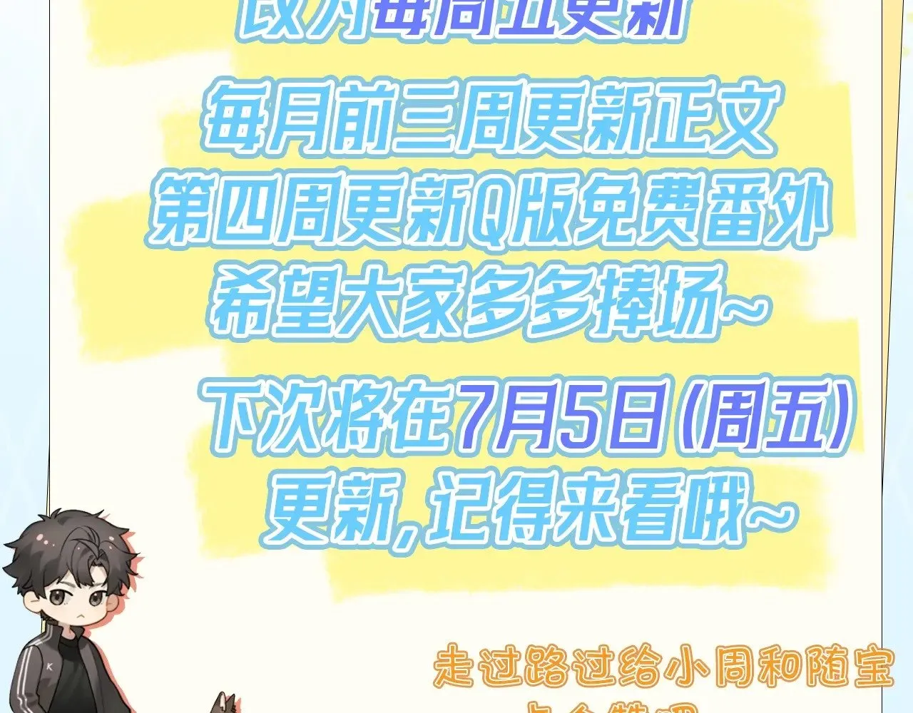 三十七话 他确实值得我喜欢67