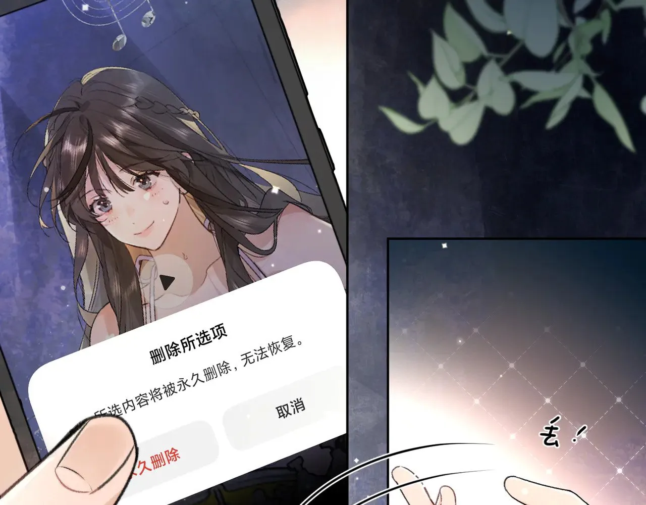 第四十一话 你非得跟我这么客气嘛？6