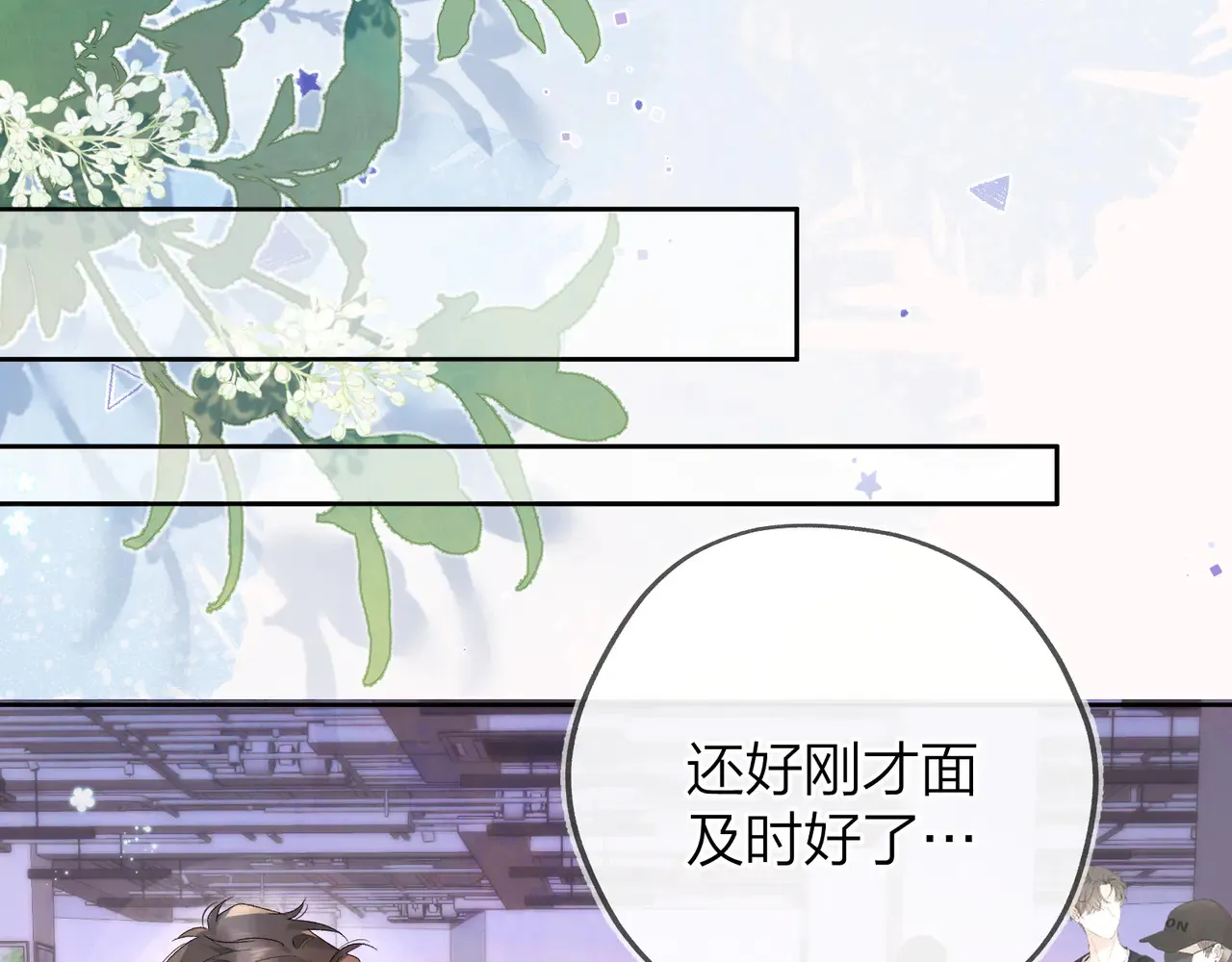 第四十六话 现在追你得排队吗？67