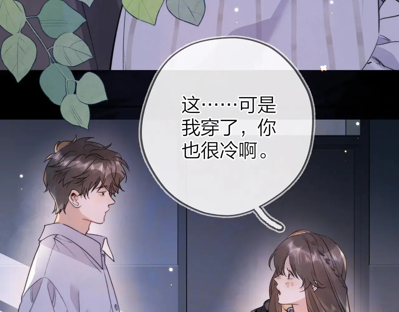 第四十一话 你非得跟我这么客气嘛？40