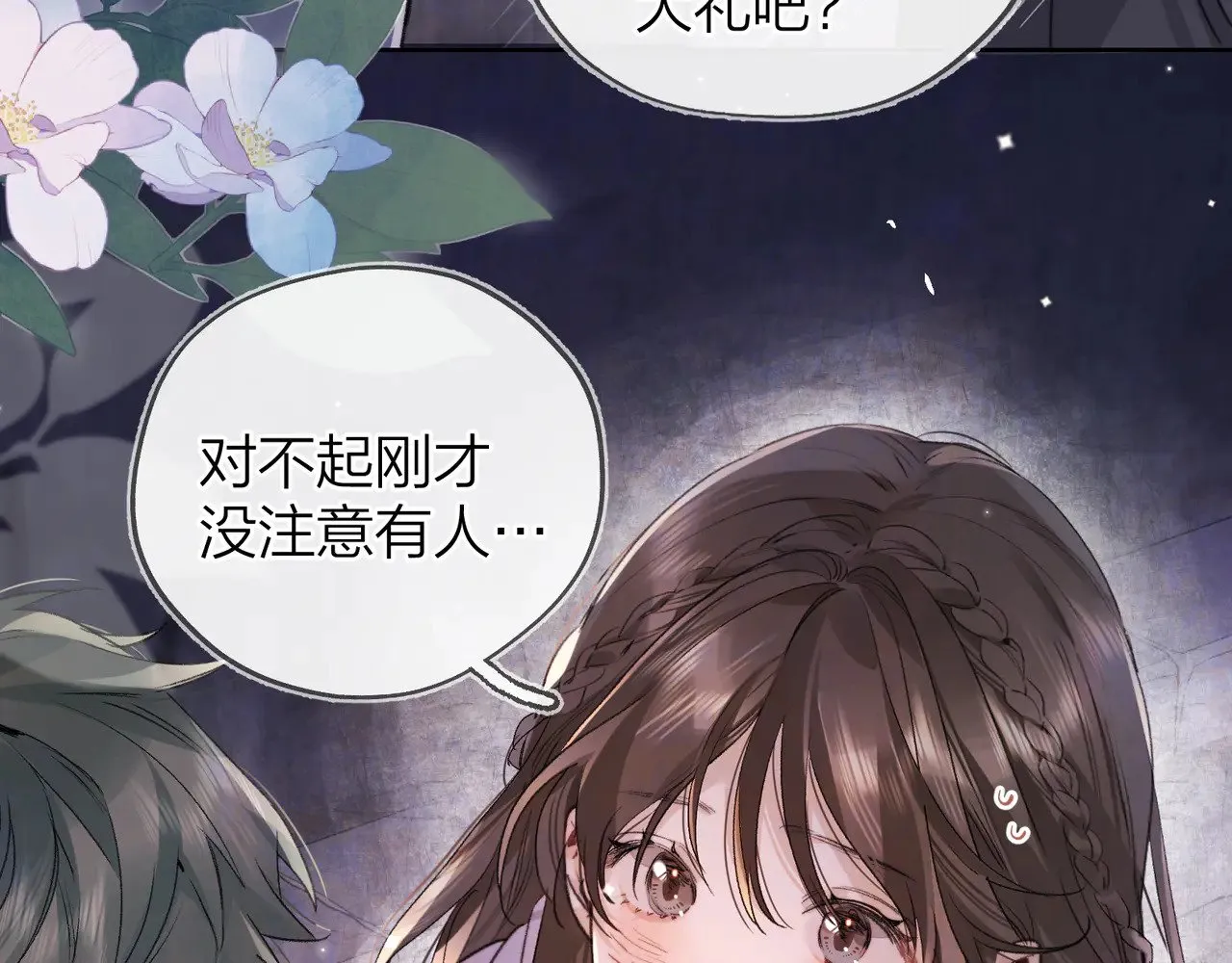 第四十三话 过来12