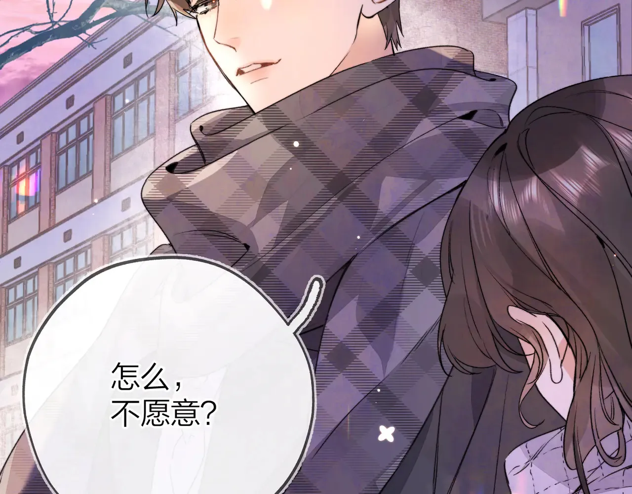第四十六话 现在追你得排队吗？46