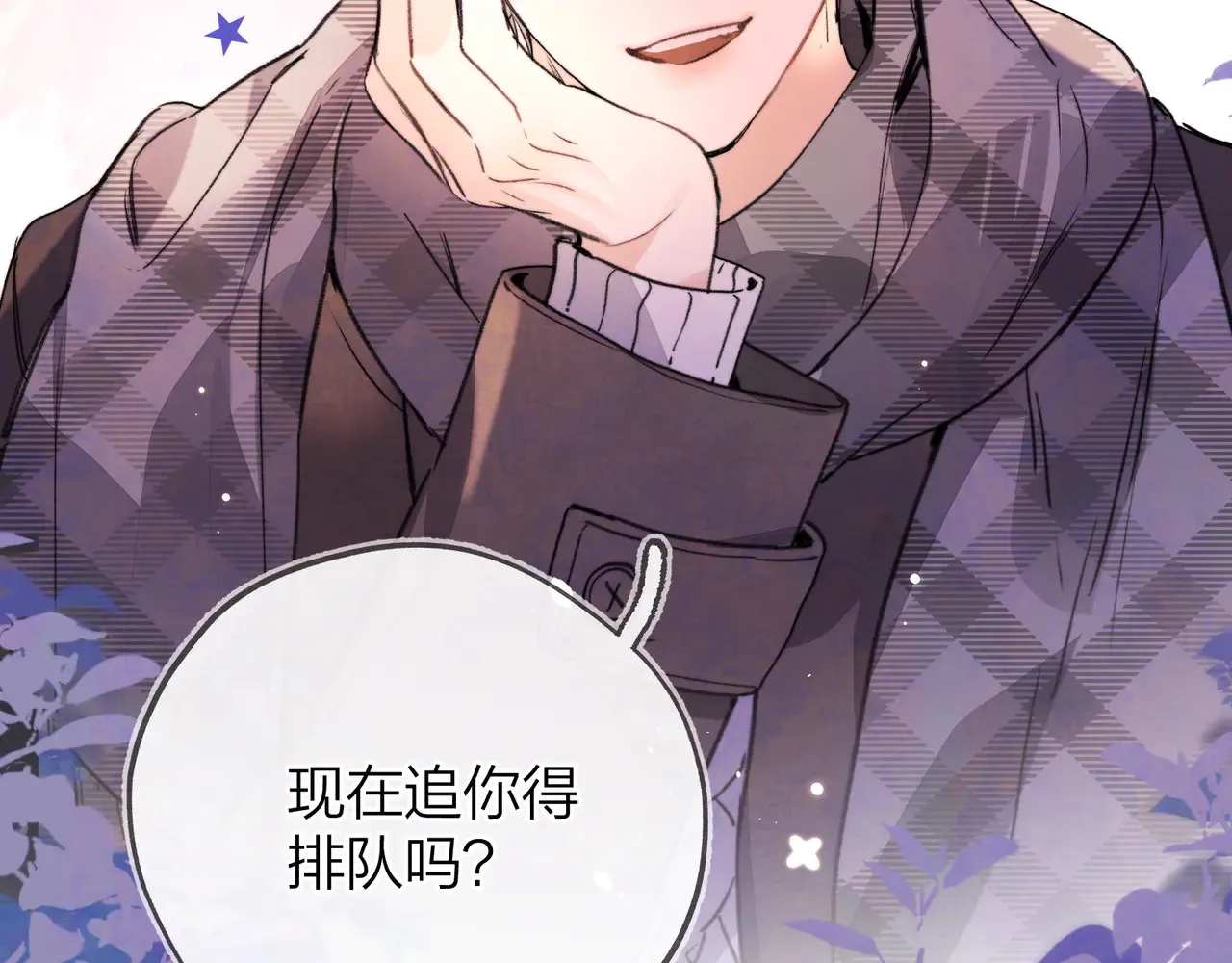 第四十六话 现在追你得排队吗？76
