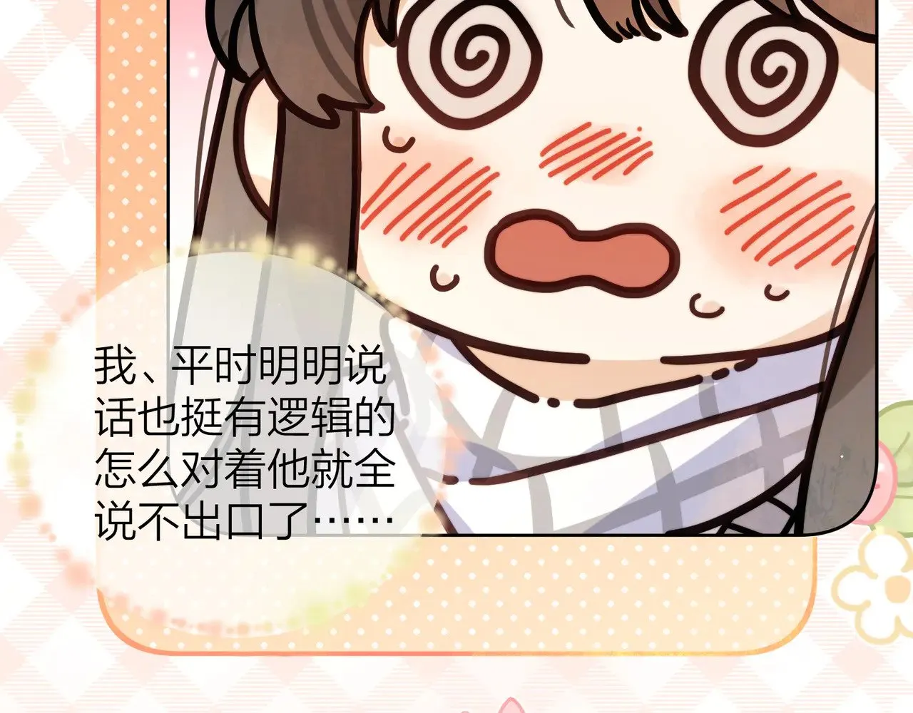 第四十一话 你非得跟我这么客气嘛？58
