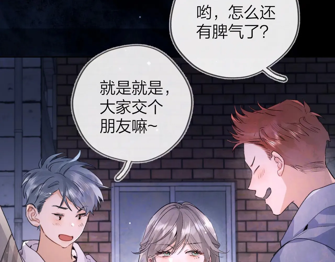 第四十二话 有人在等我17